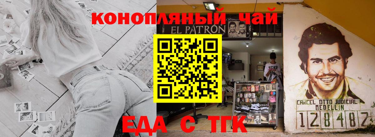 Россия  Canna-Cookies марихуана  Вход с VPN 