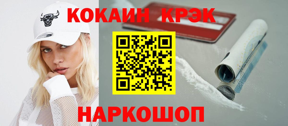 Кокаин 97%  КОКАИН  Россия  Вход с VPN 