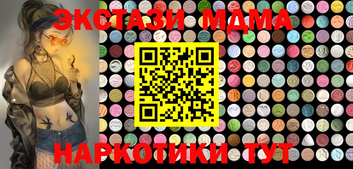 Экстази mix Россия