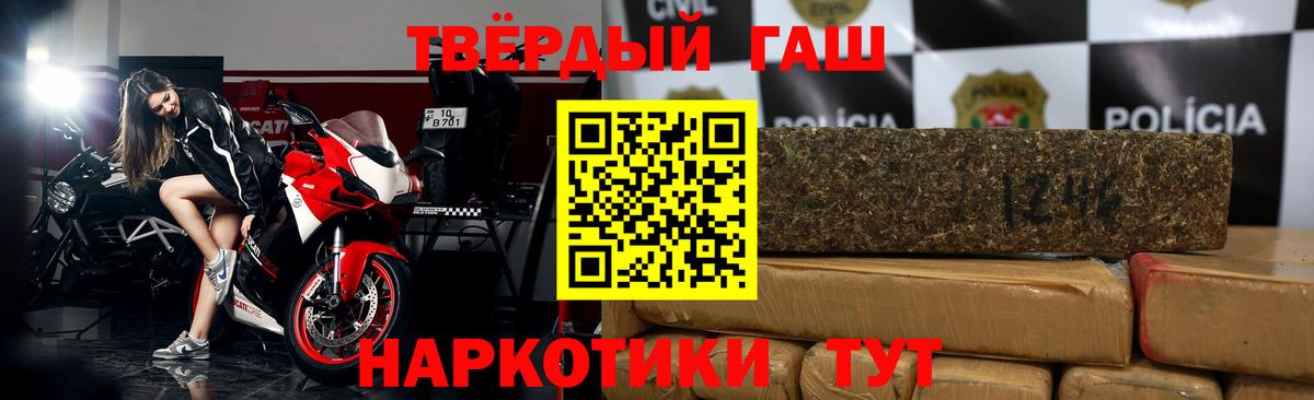 Гашиш Россия