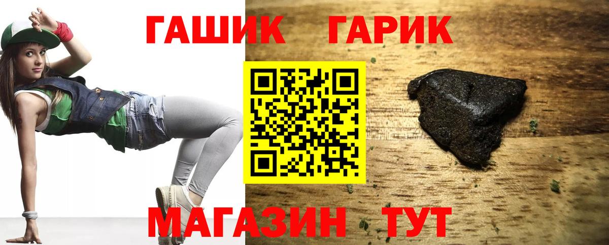 Гашиш гашик  ГАШ ice o lator  Россия  Вход с VPN 