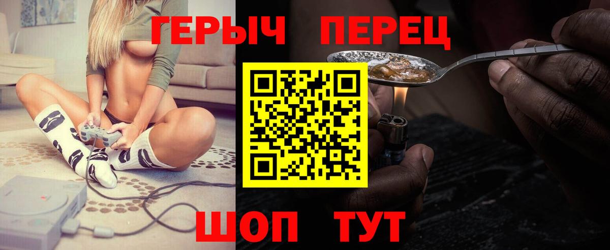 ГЕРОИН герыч  Вход с VPN  Россия 