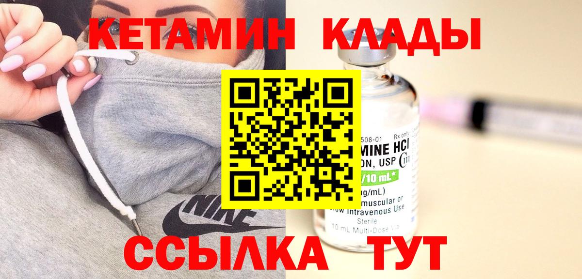 КЕТАМИН ketamine Россия