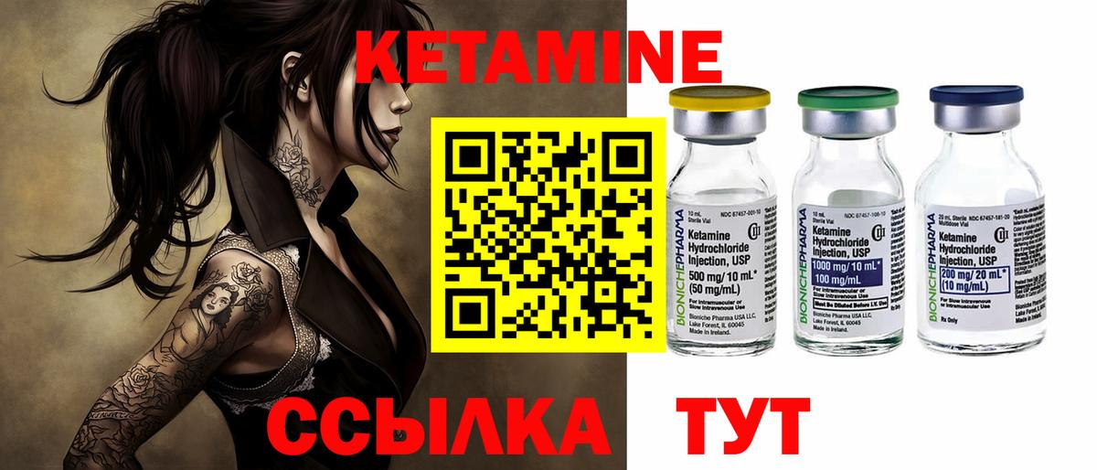 КЕТАМИН VHQ  КЕТАМИН VHQ  Россия  Вход с VPN 