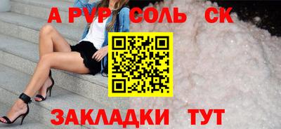 сатива Партизанск