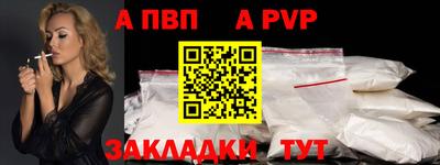 a pvp Пенза
