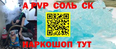 сатива Партизанск