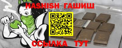 синтетический гашиш Камышлов