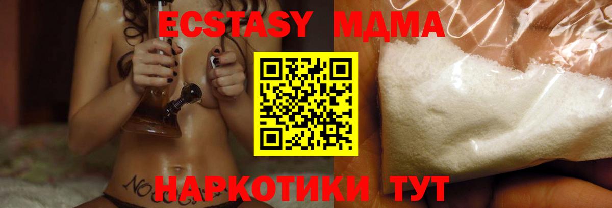 МДМА  МДМА молли  Вход с VPN  Россия 