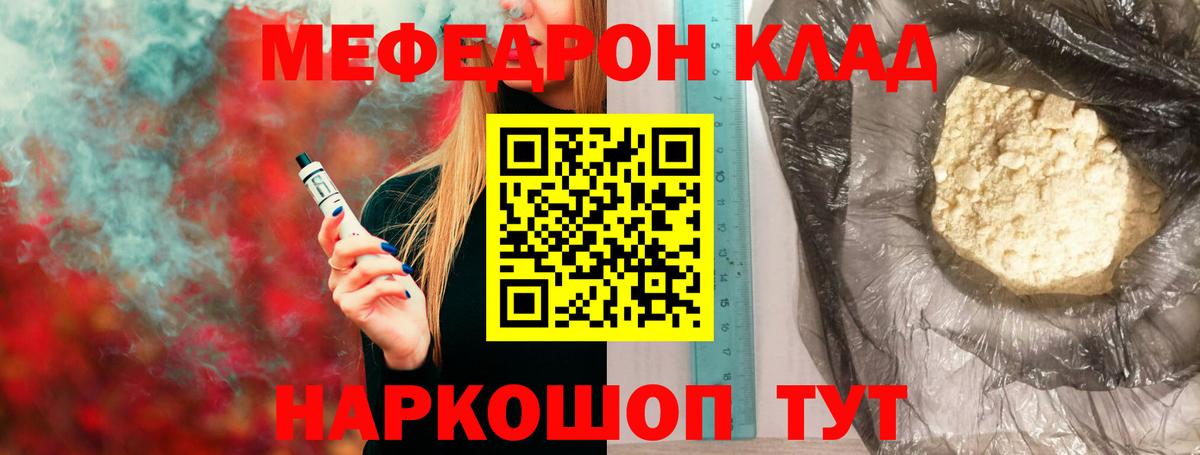МЕФ мяу мяу  Мефедрон  Россия  Вход с VPN  Меф мяу мяу 