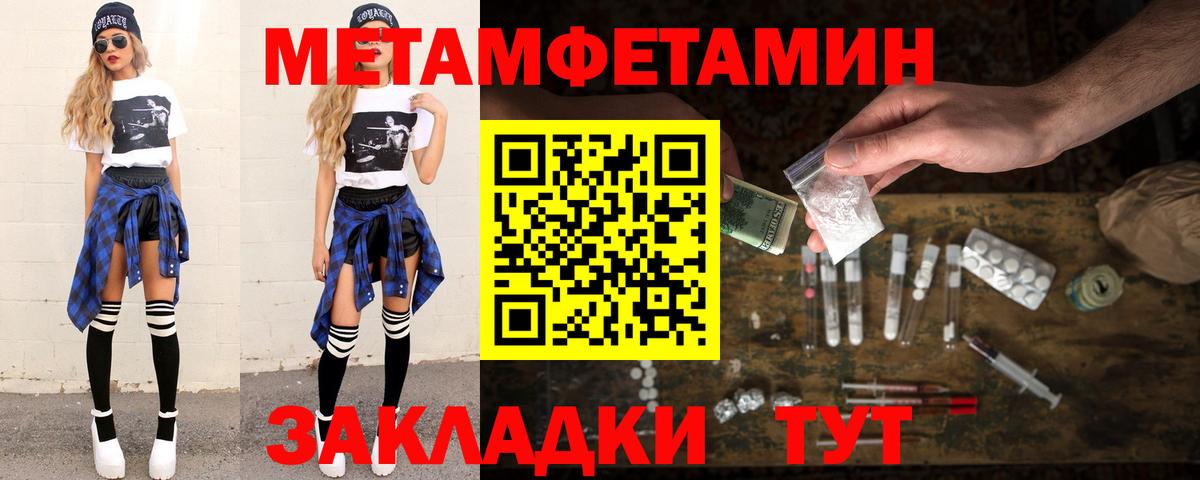 Первитин мет Россия