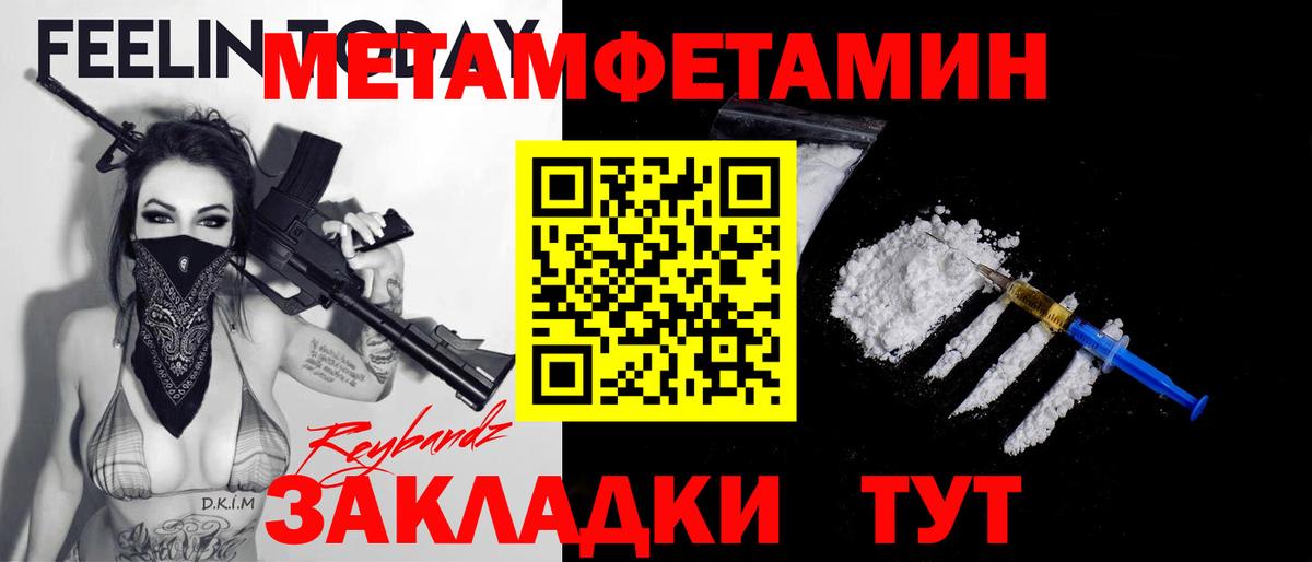Метамфетамин пудра  Вход с VPN  Россия 