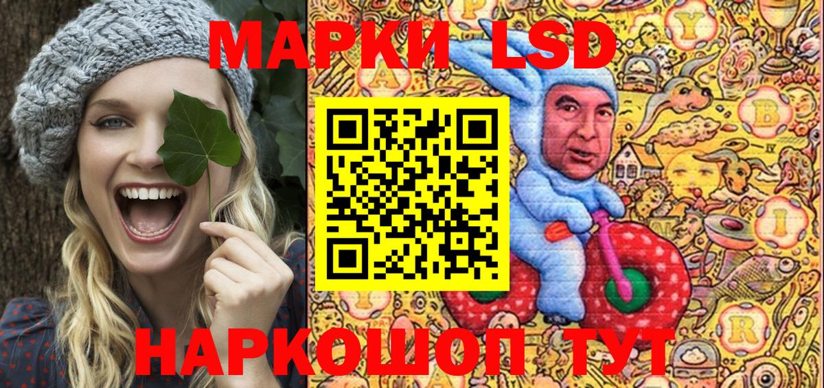 Марки 25I-NBOMe 1,8мг Россия