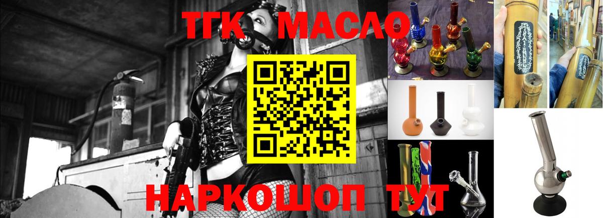 Россия  Дистиллят ТГК гашишное масло  Вход с VPN  ТГК гашишное масло 