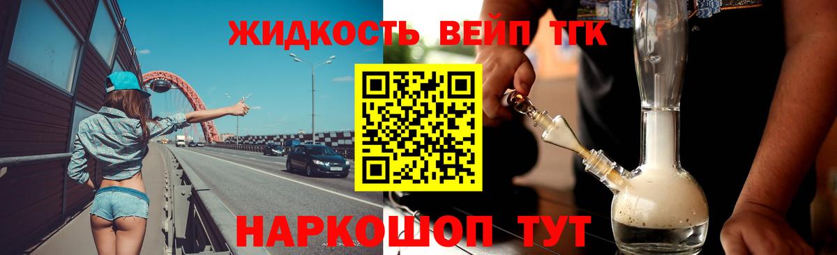 Дистиллят ТГК THC oil Россия