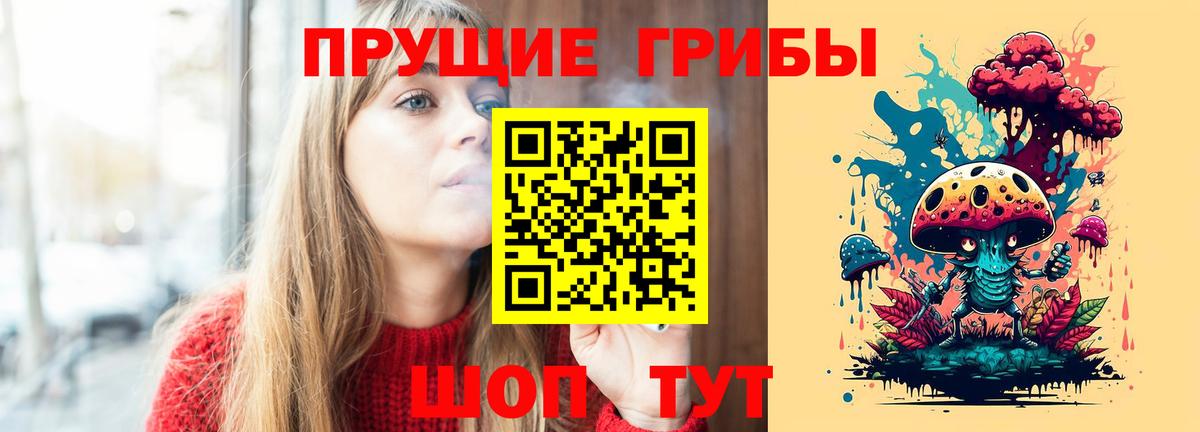 Галлюциногенные грибы прущие грибы Россия